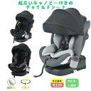 【P5倍限定!】チャイルドシート 新生児 新安全基準R129適合 ISOFIX 0歳~12歳 360度回転式 40~150cm ジュニアシート 調節可能 洗える 超広いキャノピー付き ベビーシート 出産祝い 車 取付簡単 キッズシート 帰省