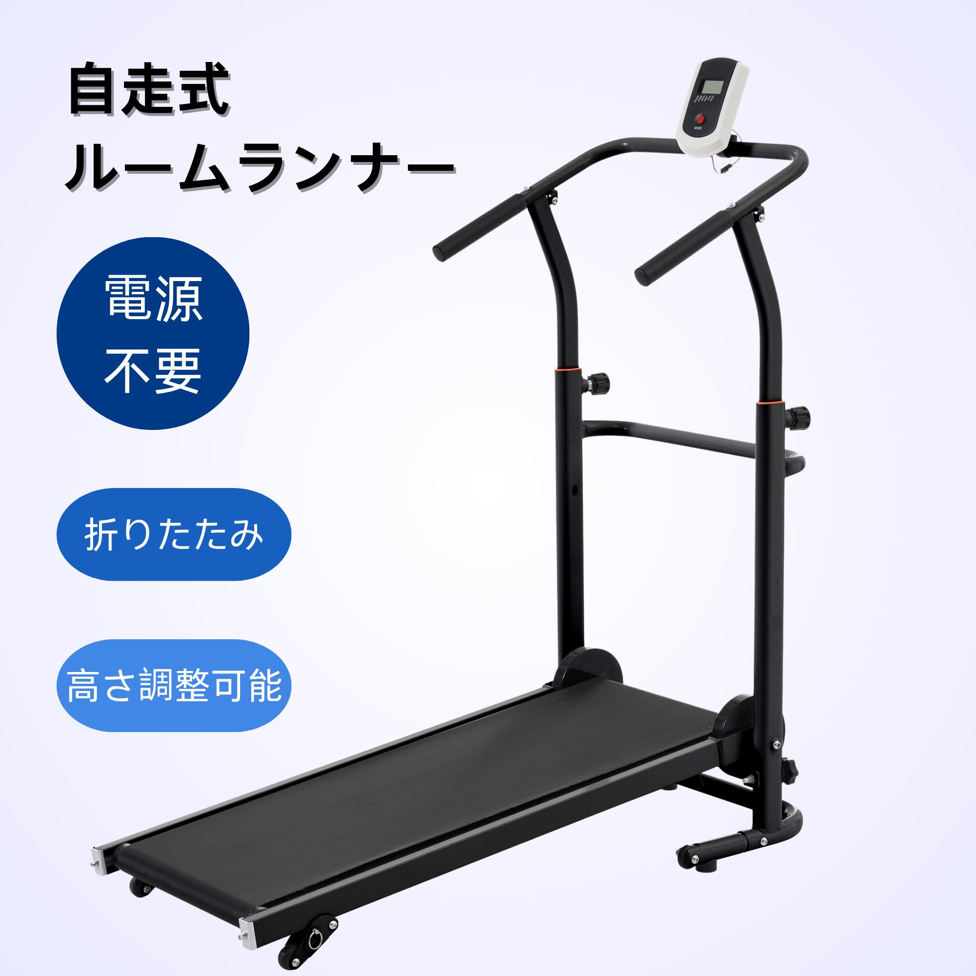 【BF期間限定10%OFF】??式トレッドミル ランニングマシン 折りたたみ 自走式ルームランナー フィットネスマシーン ダイエット器具 有酸素運動 静音 家庭...