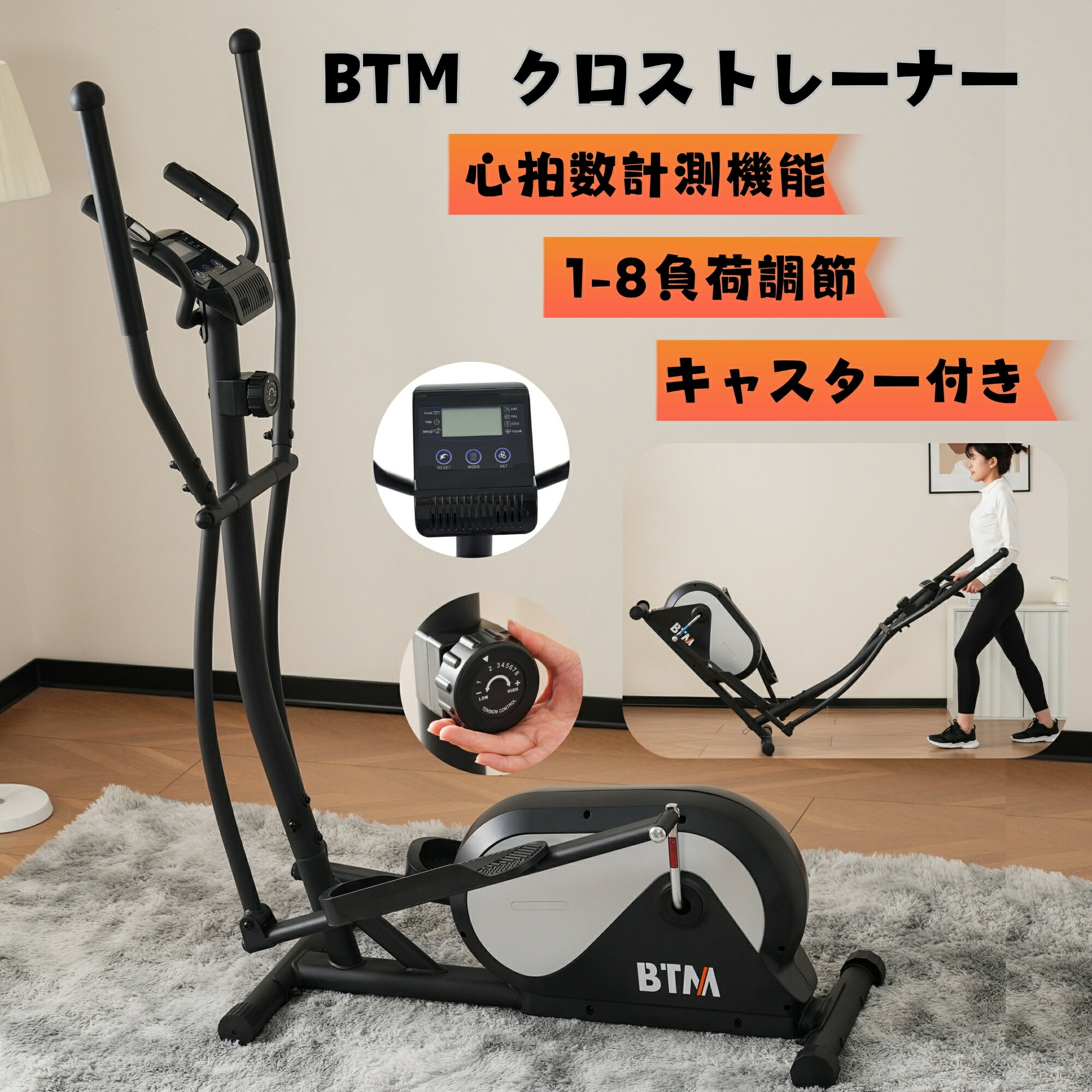 【BF期間限定10%OFF】クロストレーナー 電源不要 エリプティカルマシン 1-8負荷調節 室内フィットネス デジタルモニター搭載 スマホホルダー付き エアロ...