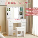 【9/15限定5%OFFクーポン!】ドレッサー 化粧台 女優ミラー ライト付き 3色LED コンセント ドライヤーホルダー 引き出し収納 椅子セット サイド収納...