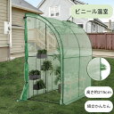 ビニール温室 大型 カバー付き 220*120*215CM 温室 ベランダ 家庭用 ビニールハウス 家庭菜園 ガーデンハウス フラワーハウス ラック ビニール ...