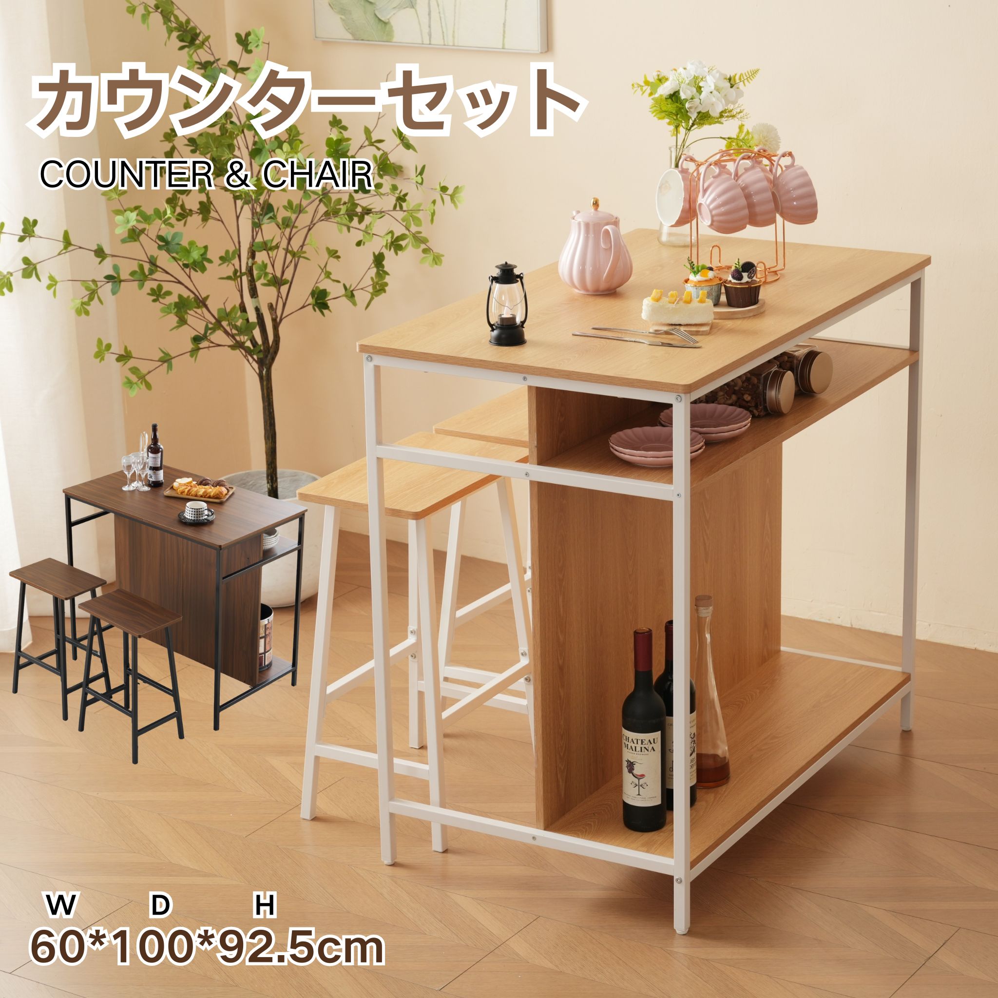 【11.14-11.15 全品10％OFF】カウンターテーブル 3点セット 木製 ハイテーブル スツール2脚 バーテーブルセット ダイニング カフェ 省スペース モダン 北欧 シンプル おしゃれ