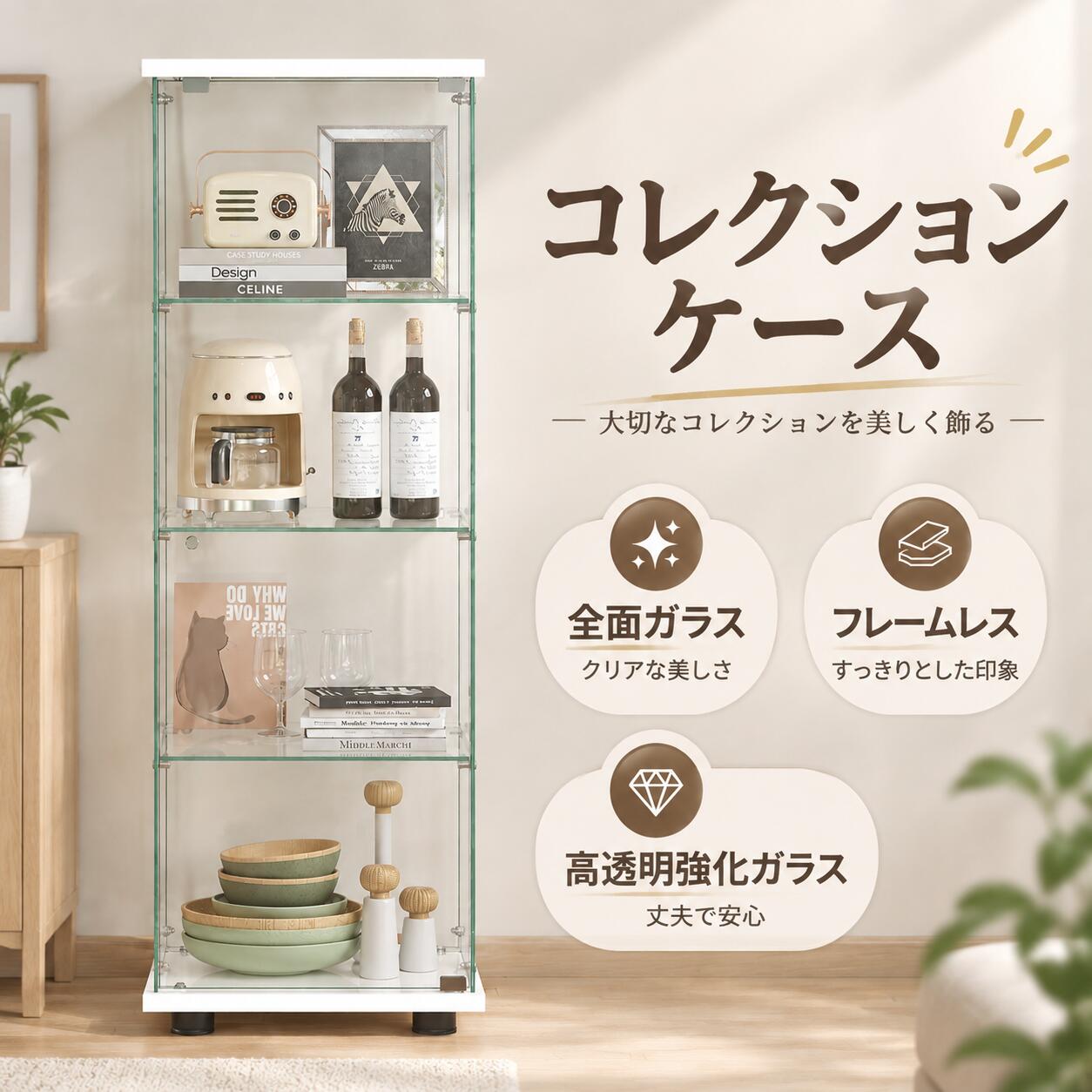 楽天市場】鍵付き コレクションケースの通販