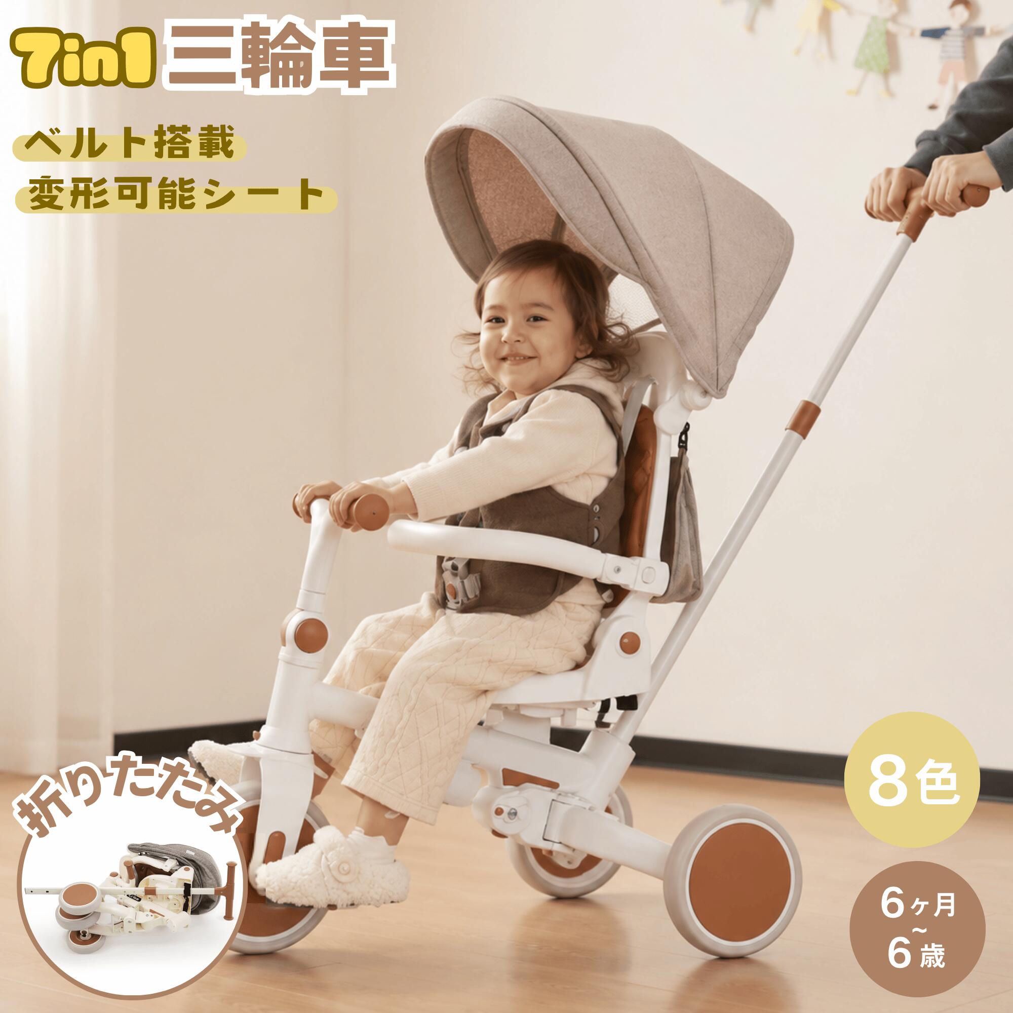 楽天市場】btm 三輪車 7in1（三輪車｜乗用玩具・三輪車）：おもちゃの通販