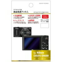 ハクバ BKDGF-NCS9600 液晶保護フィルム（ニコン COOLPIX S9600専用）【ビックカメラグループオリジナル】