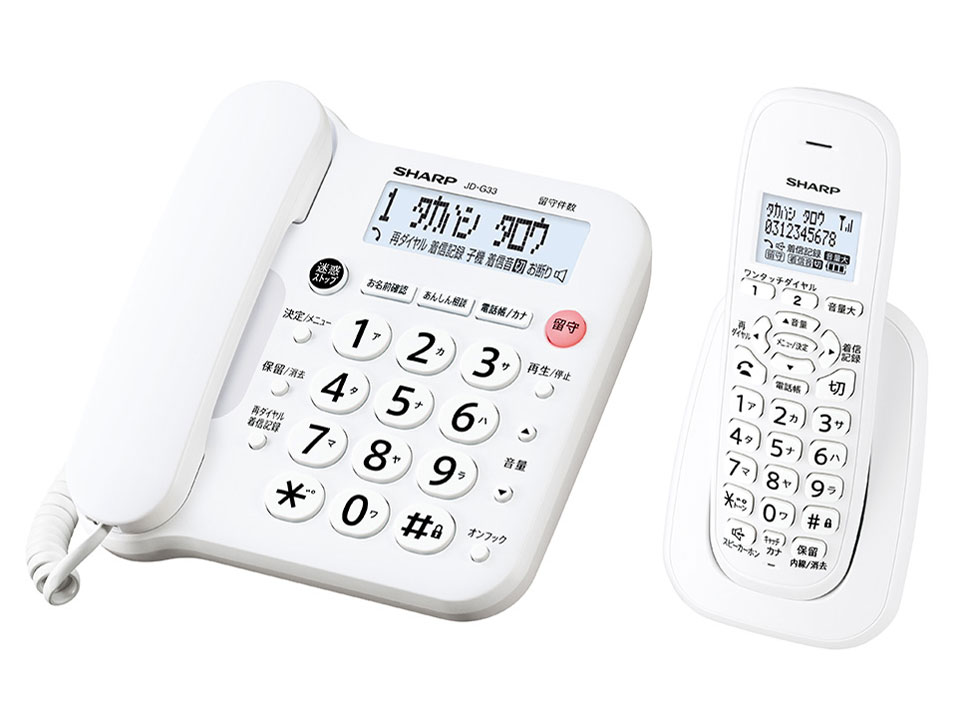 SHARP（シャープ） JD-G33CL デジタルコードレス電話機