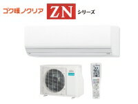 乐天商城 - GENERAL AS-ZN255S-W 暖房強化型エアコン 「ゴク暖ノクリア」ZNシリーズ　 8畳用