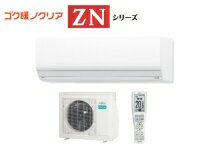 ※こちらの商品は「室内機」「室外機」「リモコン」のセット商品となります。 「配管」は含まれておりません。 【基本仕様】 タイプ 壁掛け 畳数目安 おもに14畳用 電源 200V エルバー型 寒冷地対応 ○ 外気温 50 ℃対応 【冷房能力】 冷房対応畳数(目安) 冷房17畳まで (11～17畳) 冷房(木造和室目安) 11畳 冷房(鉄筋洋室目安) 17畳 冷房能力 4kW 冷房消費電力 810W 冷房COP 4.94 【暖房能力】 暖房対応畳数(目安) 暖房14畳まで (11～14畳) 暖房(木造和室目安) 11畳 暖房(鉄筋洋室目安) 14畳 暖房能力 5kW 低温暖房能力 9.4 kW 暖房消費電力 950W 暖房COP 5.26 【機能】 フィルター自動お掃除機能 あり 空気清浄 ○ 自動熱交換器洗浄 ○ 内部乾燥 ○ PM2.5対応 ○ 衣類乾燥 ○ 除湿 ○ 再熱除湿 ○ 快適気流/気流制御 ○ スマートフォン対応 ノクリアアプリ(無料) センサー 人感センサー(自動ECO/不在ECO) 複眼ふく射センサー AI自動運転 ○ 新冷媒R32 ○ 音声ガイド ○ スマートスピーカー対応 Googleアシスタント,Amazon Alexa 無線LAN内蔵 ○ 【省エネ性能】 多段階評価点(2027年度) 3.9 省エネ基準達成率 112%(2027年度) 省エネ性マーク(緑) ○ APF(通年エネルギー消費効率) 7(JIS C 9612:2013) 期間消費電力量 1081kWh(JIS C 9612:2013) 年間電気代 29187 円 【サイズ・重量】 室内機サイズ 幅798x高さ293x奥行385mm 室外機サイズ 幅820(+68)x高さ716x奥行315(+38)mm ()の数値はバルブカバーや固定脚までの寸法を表しています。 室内機重量 18 kg 室外機重量 43 kg 最高60°Cの高温風、あったかアップ機能 暖房運転が継続できるバイパス暖房 除霜運転時の温度低下を抑える、ホットキープ＆クイック除霜 付着カビ菌も除菌、熱交換器加熱除菌 氷点下でも足元からしっかりあたためる暖房能力No.1延長保証ご加入に関してはこちらをクリック