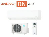 Rakuten - GENERAL AS-DN255S-W 暖房強化型エアコン 「ゴク暖ノクリア」DNシリーズ　 8畳用