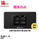 【お買い物マラソン限定割引さらに10ギガプレゼント】ポケットWiFi ギガ付き 買い切り チャージ式 WiFi 月額費用不要 返却不要 契約不要 追加料金なしモバイルルーター 当日配送 インターネット 国内・海外利用可能 追加ギガ可能 送料無料 【ギガチャージWiFi公式】