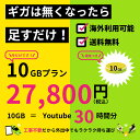 バイルルーターと10GB付きのセット商品になります。 10GBの有効期限は、なんと利用開始から365日！！ ギガが無くなったら追加するだけ！！ YouTube視聴可能時間の合計は30時間以上！ ■契約書は不要です！ 面倒な契約ごとは全てインターネット上で完結可能！ ■365日有効！ 使いたいときに使いたい分だけ！少しずつでも大胆にでも！ ■工事は不要です！ 持ち運び型なので工事は不要！ どこでも即時使うことができます！ ■WiFi機材返品不要 従来までの月額wifiとは違いWiFi機材は一度購入したら返品不要！ 『利用場面』 多種多様な場面でご利用いただけます！ ■カーWiFiに！ ■キャンプやアウトドア時に！ ■テレワーク・カフェワーク時に！ ■動画コンテンツ視聴時に！ ■出張の多い方に！ ■固定Wifiがちょっとだけ 物足りない方に！ ■海外、国内旅行時のネット環境確保に！ 機種：GLOCALNET NA01 ・サイズ：126mm x 66mm x 12.6mm ・重さ：148g ・LTE FDD：B1/2/3/4/5/7/8/9/12/13/17/18/19/20/25/26/28/66 ・LTE TDD：B34/38/39/40/41(194M) ・WCDMA：バンド：B1/2/4/5/6/8/9/19 ・GSM：850/900/1800/1900 ・上り最大速度：50Mbps ・下り最大速度：150Mbps ・SIMスロット：1Nano SIM ・同時接続台数：最大10台（推奨5台） ・USBポート：Type-C（充電用） ・最大稼働時間：12時間 ・入力電力：5V/2AQ.契約や手続き、契約期間に縛りなどありますか? A.端末は購入になりますので、ご契約や手続き、契約期間の縛りなどはございません。 ギガチャージWiFiの端末がお手元に届き次第ご利用いただけます。 Q.IMEI番号はどこに記載されていますか？ A.IMEI番号は『端末の裏面』もしくは端末画面内にある『本機について』に記載されています。 Q.追加GBチャージを購入したら、当日中にチャージされますか? A.平日18時までのご購入で、当日中にチャージされます。 ※土日祝日または平日18:00以降のご購入ですと、翌営業日中にチャージされます。 残りのギガ数をUROCOMMアプリでご確認いただき、使い切ってしまう前にチャージをいただけるのがベストです。 Q.通信が遅かったり、繋がらない場合はどうしたらいいですか？ A.下記の改善策をお試しください。 【1】端末の再起動 【2】WiFi設定の再設定 【3】ネットワーク切り替え 改善されない場合はお問い合わせフォームよりご連絡ください。