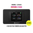 ポケットWiFi 30ギガ付き チャージWiFi 月額費用不要 返却不要 契約不要 チャージ式 買い切りモバイルWiFi 届いてすぐ使える 追加ギガが安い 国内...