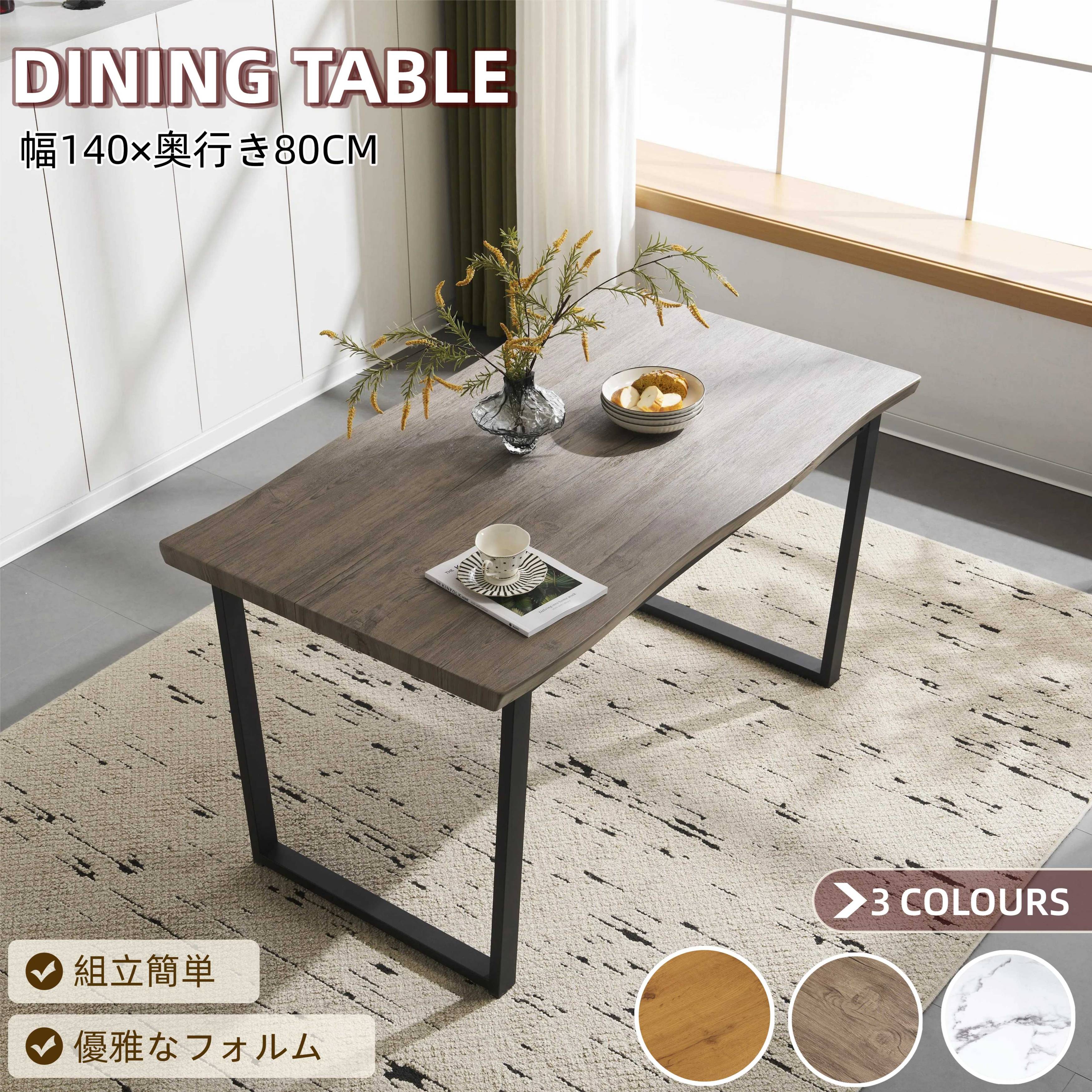 【先行セール】★先着5%OFFダイニングテーブル テーブル単品 一枚板風 幅140 デスク 机 4人用 黒脚 鉄脚 木目 オーク グレー おしゃれ 北欧