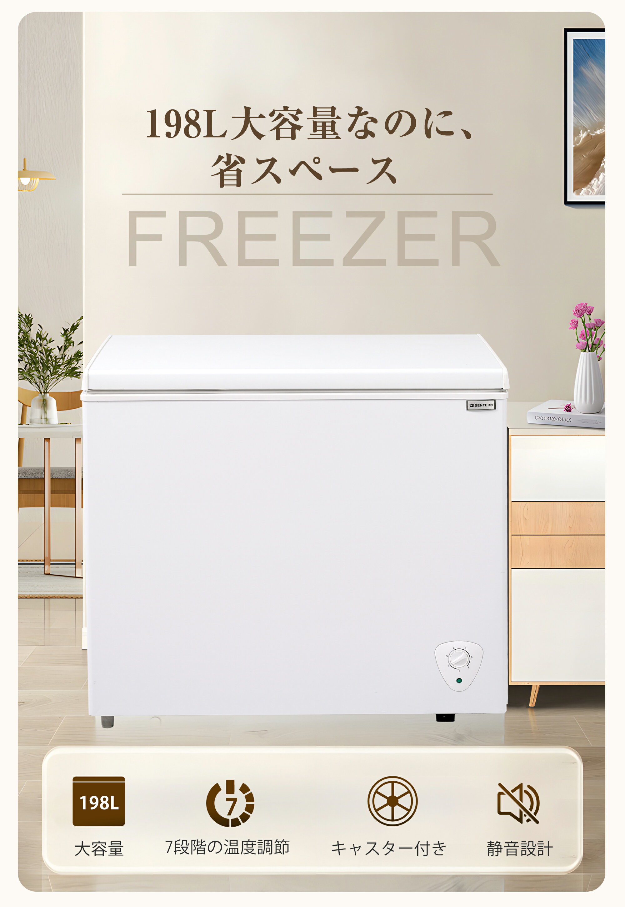 □冷凍ストッカー 198L JH198C□業務用冷凍庫 チェストフリーザー