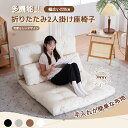 【★新店限定★P5倍!】OSJ ソファーベッド ソファベッド ローソファー 2人掛け マルチに使える3WAY 幅108cm 6段階リクライニング クッション付き...