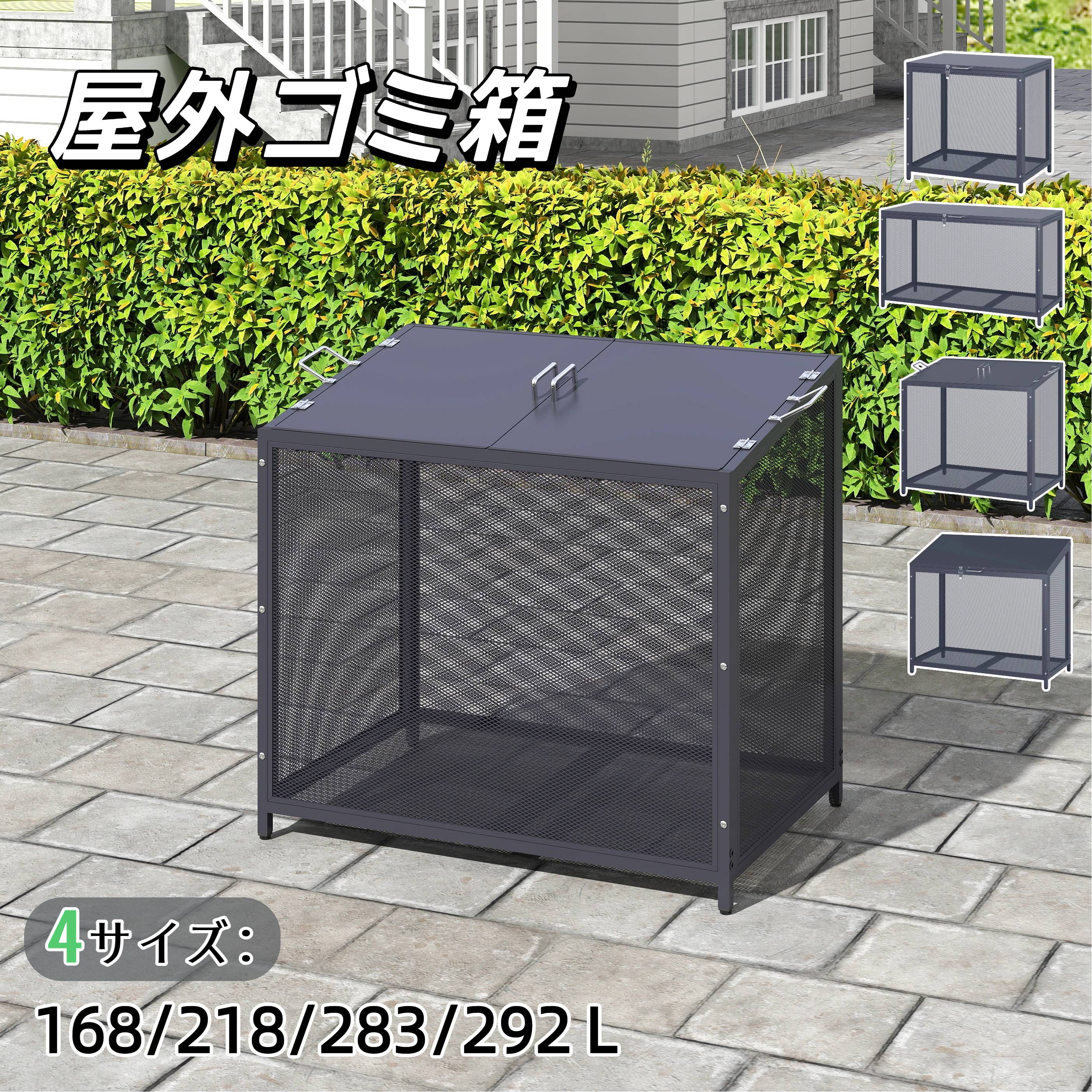 【限定30枚★10%クーポン!】BTM 屋外ゴミ箱 物置 頑丈 大型安定 簡単組立 ゴミステーション 大容量屋外 収集ボックス ゴミ 野良猫対策 ゴミ荒らし防止 庭用可能 おしゃれ ゴミステーション