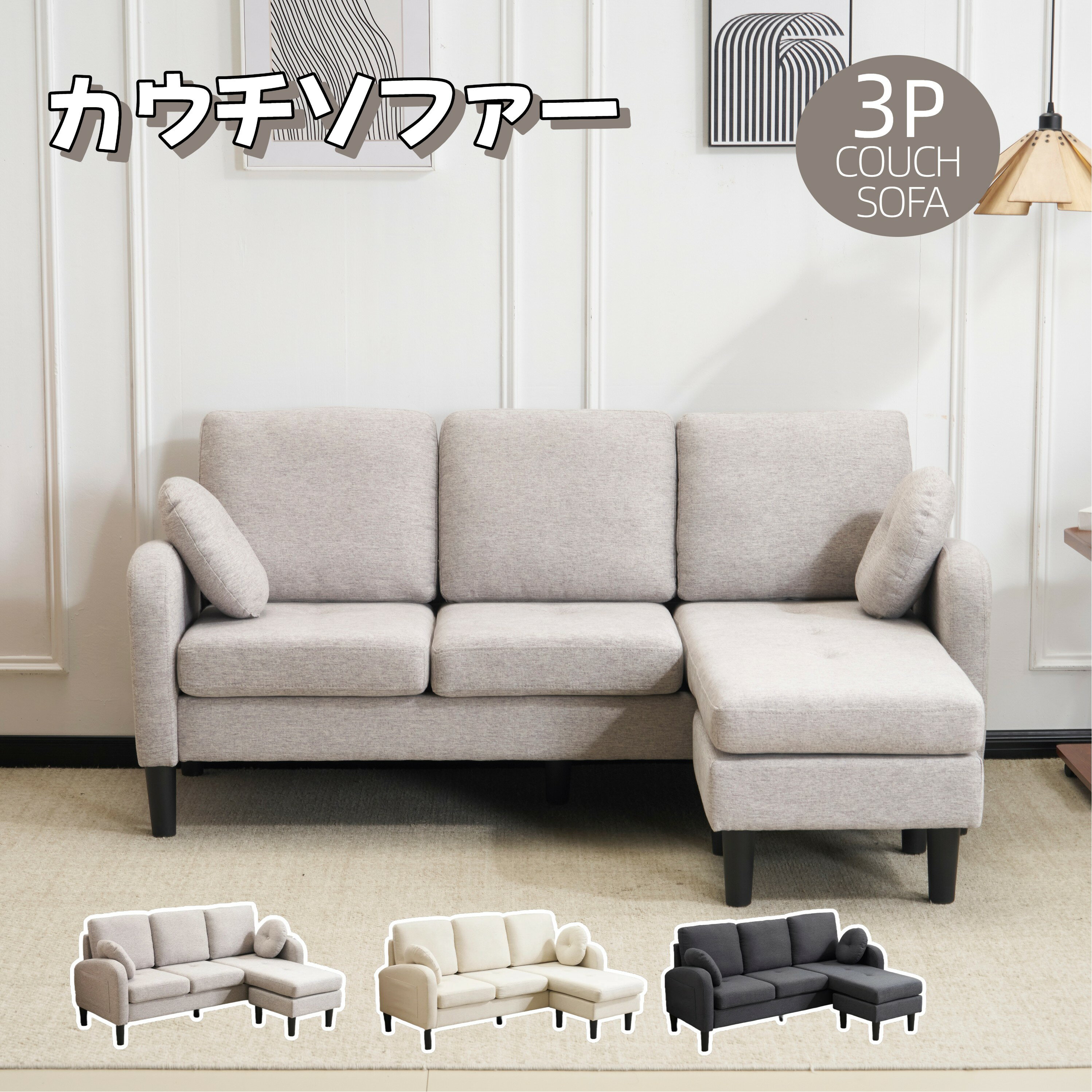 【先行セール】★先着5%OFFOSJ ソファー 4人掛け ソファーベッド 2人掛け 3人掛け カウチ ハイバック ロ..