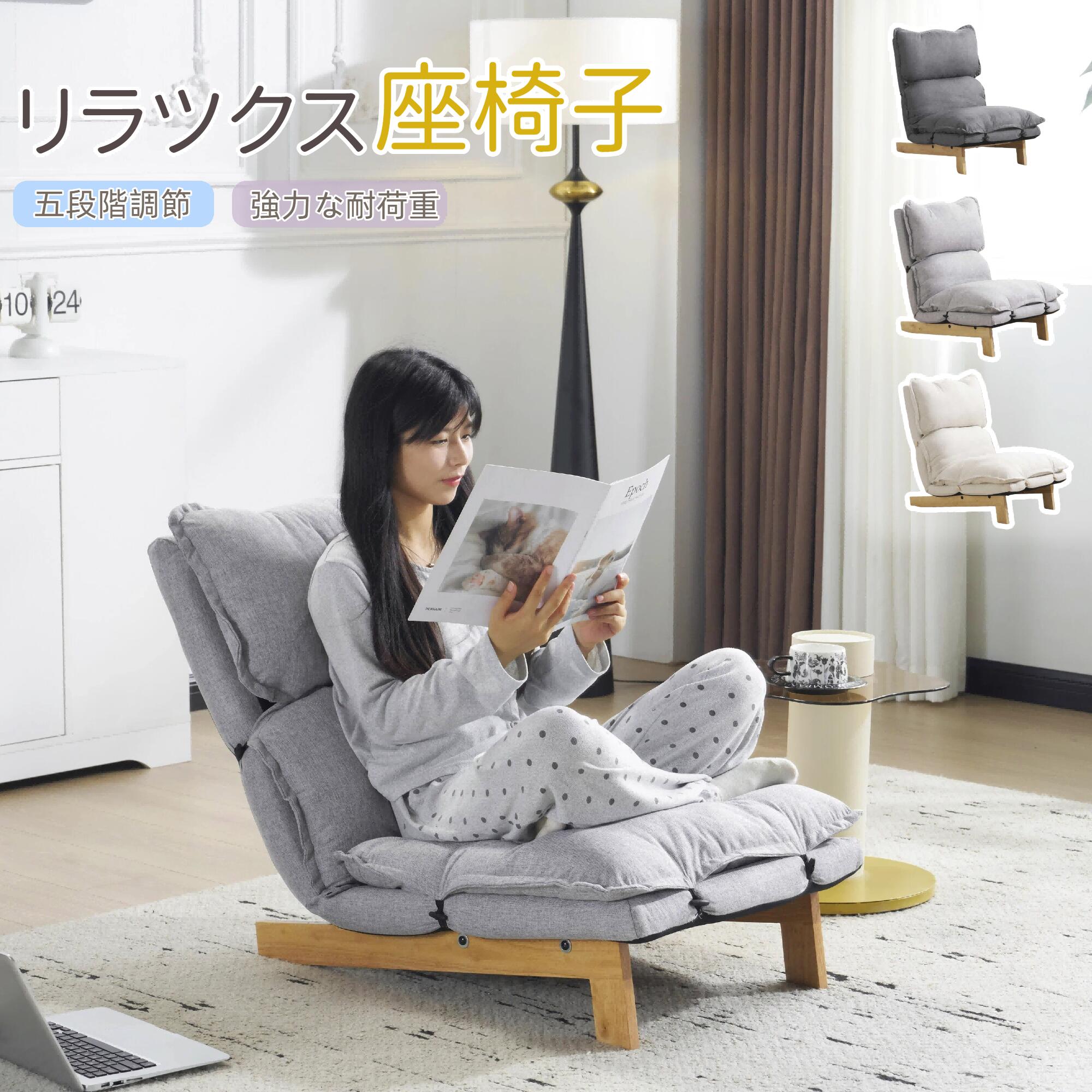 【期間限定★P3倍&6%OFF】OSJ リクライニング リクライニングチェア 座椅子 一人掛け ブリック 座イス おしゃれ 椅子 チェアー いす イス コンパクト 可愛い 北欧 一人暮らし