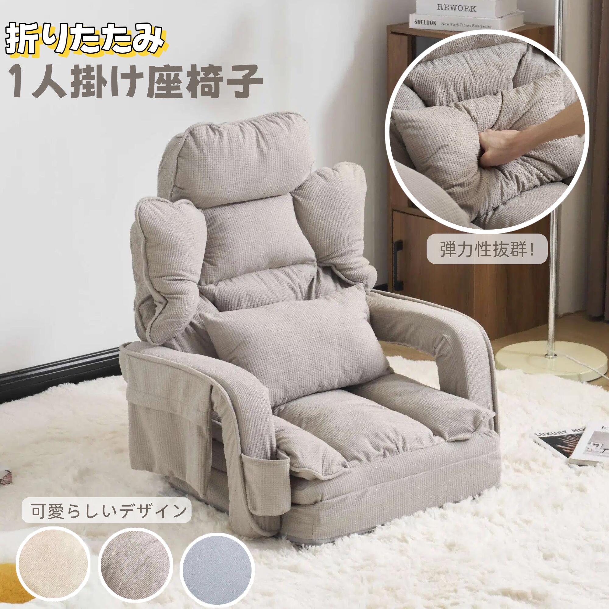 【期間限定★P3倍&6%OFF】OSJ リクライニング リクライニングチェア 1人掛け 座椅子 肘付き座椅子 ブリック しマルチに使える 座イス おしゃれ 椅子 チェアー いす イス コンパクト 北欧 かわいい
