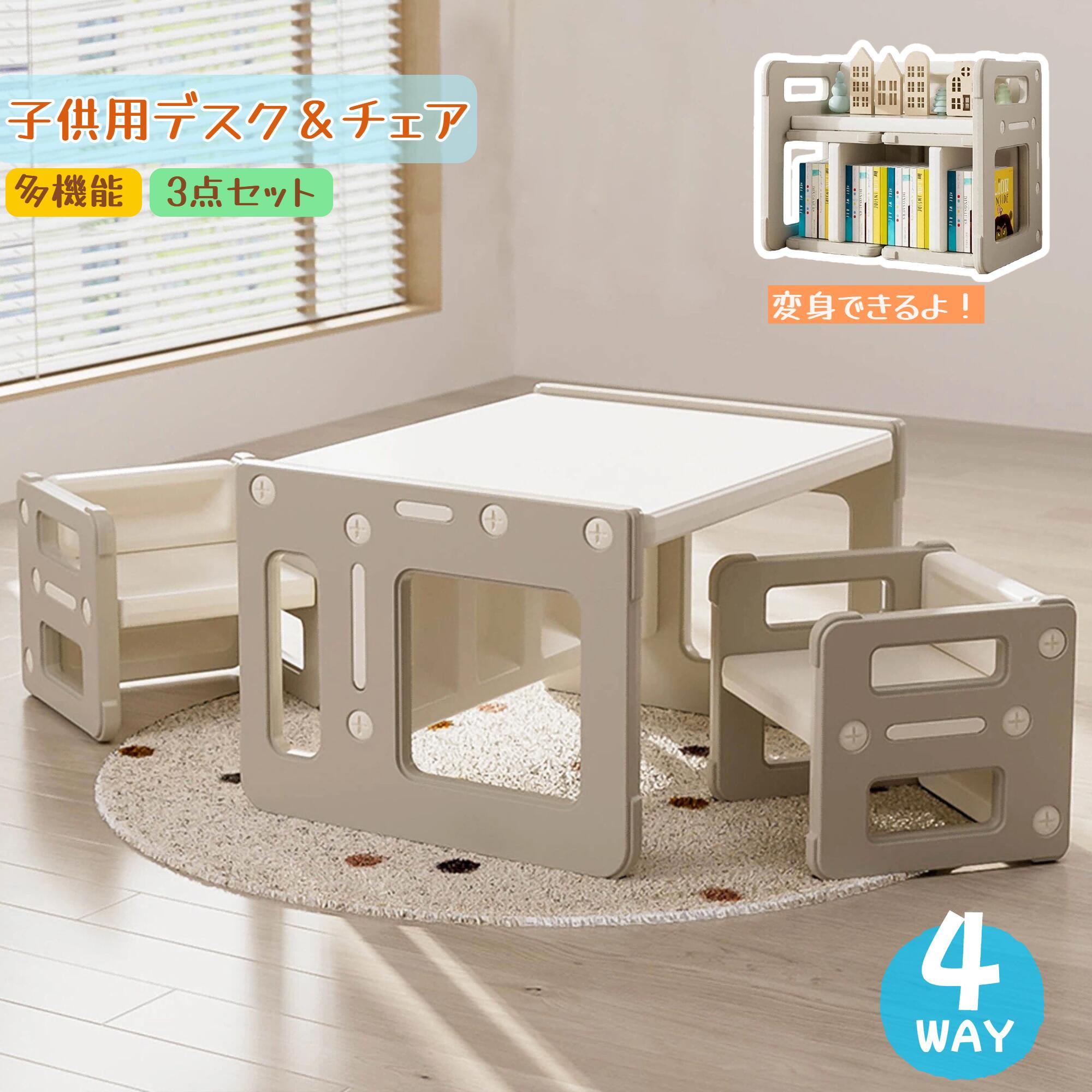 【20時から〜P5&300円OFF】キッズテーブル デスク&チェア3点セット 子供用テーブル 子供机 テーブルセ..