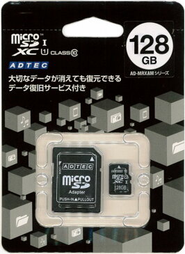 【送料無料（メール便）】【ポイント2倍】マイクロSDXCカード 128GB SD変換アダプター付 Class10 microSDXCカード AD-MRXAM128G/U1 アドテック【高容量 microSDカード メディア　スマホ スマートフォン 携帯アクセサリー】【RCP】