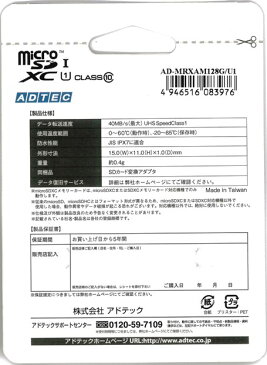 【送料無料（メール便）】【ポイント2倍】マイクロSDXCカード 128GB SD変換アダプター付 Class10 microSDXCカード AD-MRXAM128G/U1 アドテック【高容量 microSDカード メディア　スマホ スマートフォン 携帯アクセサリー】【RCP】