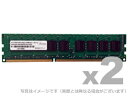 アドテック サーバ用増設メモリ DDR3-1600 UDIMM 4GB ECC 省電力 2枚組 ADTEC ADS12800D-HE4GW【パソコン パーツ メモリー メモリ増設 DDR3 SDRAM DDR3-1600(PC3-12800) ECC UDIMM】