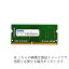 Ρȥѥ ߥ PC4-2933 260pin SO-DIMM DDR4-2933 SO-DIMM 8GB ADS2933N-H8G ɥƥå/ADTEC ڥ꡼ ѥ PC ߥ 8GB SO-DIMM DDR4 SDRAM