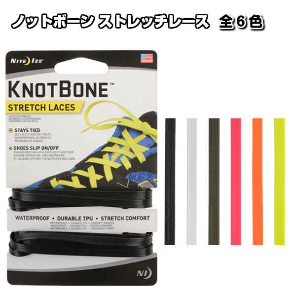 【送料無料（メール便）】【ポイント2倍】NITE-IZE(ナイトアイズ) KNOTBONE ノットボーン ストレッチレース KBL-01-2R7【靴ひも 靴紐 防水 伸縮 カラフル くつ ゴム スニーカー スポーツ】【RCP】