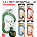 【送料無料(メール便)】【ポイント2倍】スライドロックアルミカラビナー #4 CSLA4 NiteIze【アルミ 軽量 ロック機能 キーホルダー キーラック キーリング キーチェーン カラビナ ナイトアイズ アウトドア】