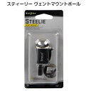 NITE IZE（ナイトアイズ） STEELIE スティーリー ヴェントマウントボール STVM-11-R7