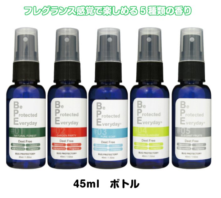 【送料無料（メール便）】【ポイント2倍】BPE ファブリックスプレー 45ML ナチュラルケミストリーラボ【虫よけスプレー 虫除け 消臭 天然由来成分 自然由来 フレグランス】