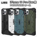 アーバン アーマー ギア スマホケース メンズ 【送料無料（メール便）】【ポイント2倍】iPhone 11 Pro Max用 PATHFINDER ケース URBAN ARMOR GEAR (UAG) プリンストン【耐衝撃 軽量 落下 事故 スマホケース スマホカバー ハードケース スマホ ケース カバー iPhone】