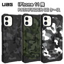 iPhone 11用 PATHFINDER SE ケース URBAN ARMOR GEAR (UAG) プリンストン