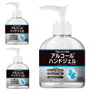 【あす楽】【ポイント2倍】アルコールハンドジェル 500ml 3個セット【さらさら 保湿 エタノール アロエエキス】
