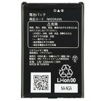 【あす楽】【ポイント2倍】WX04 WX05 WX06 専用電池パック NAD34UAA【UQ WiMAX Speed Wi-Fi NEXT WX04 WX05 WiFi WiMAX2 WiMAX2+ ワイマックス 純正】