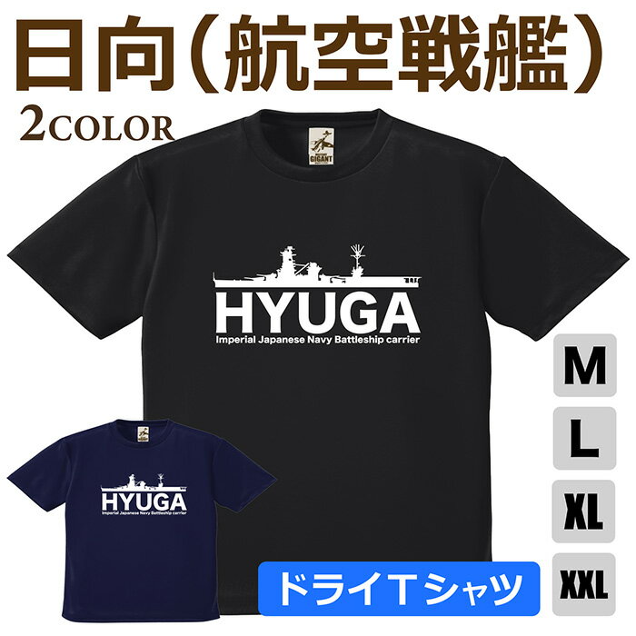 楽天市場】日向坂46 tシャツの通販