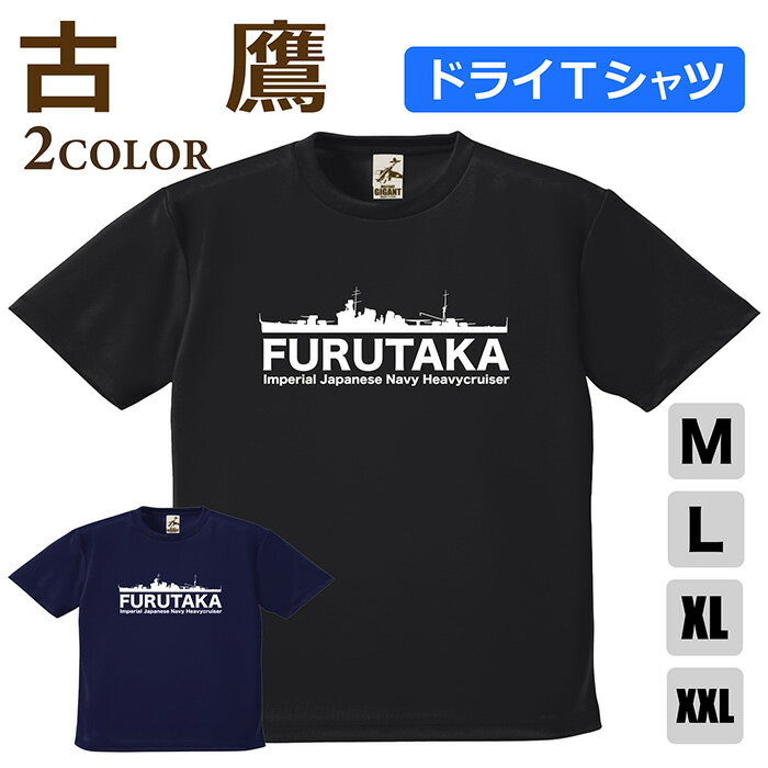 ミリタリーふるたか日本軍海軍巡洋艦...