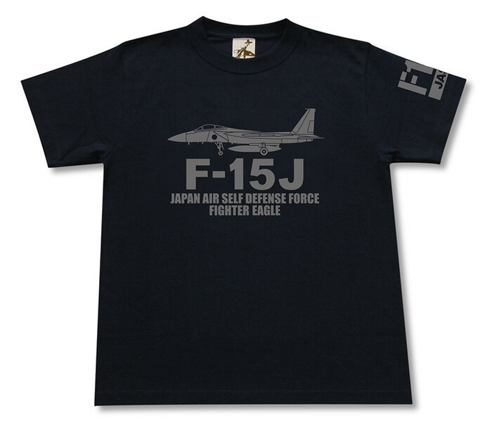 ミリタリー tシャツ 【 F-15J イーグル 】 航空 自衛隊 空自 JASDF 戦闘機 F2 半袖 綿 シャツ メンズ レディース プレゼント 6.2オンス 厚手 大きいサイズ ブラック オリーブ ブルー オリジナル商品 / ミリタリーギガント