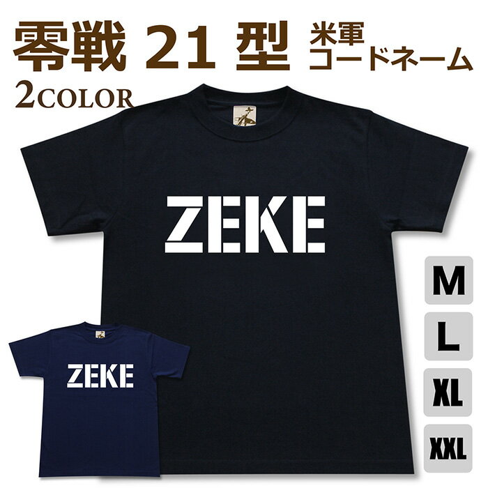 ミリタリーtシャツゼロ戦日本軍海軍...