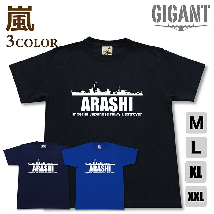 楽天市場】嵐 ライブ 2026 一般販売（メンズファッション）の通販