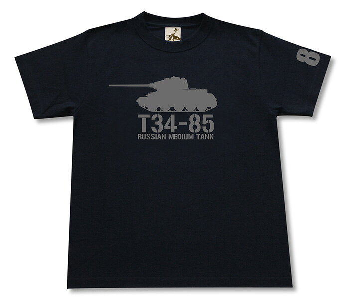 ミリタリー tシャツ 【 T34 - 85 中戦車 】 戦車 ロシア軍 ソ連軍 T-34 半袖 シャツ メンズ プレゼント 6.2オンス 厚手 大きいサイズ ブラック オリーブ / ミリタリーギガント