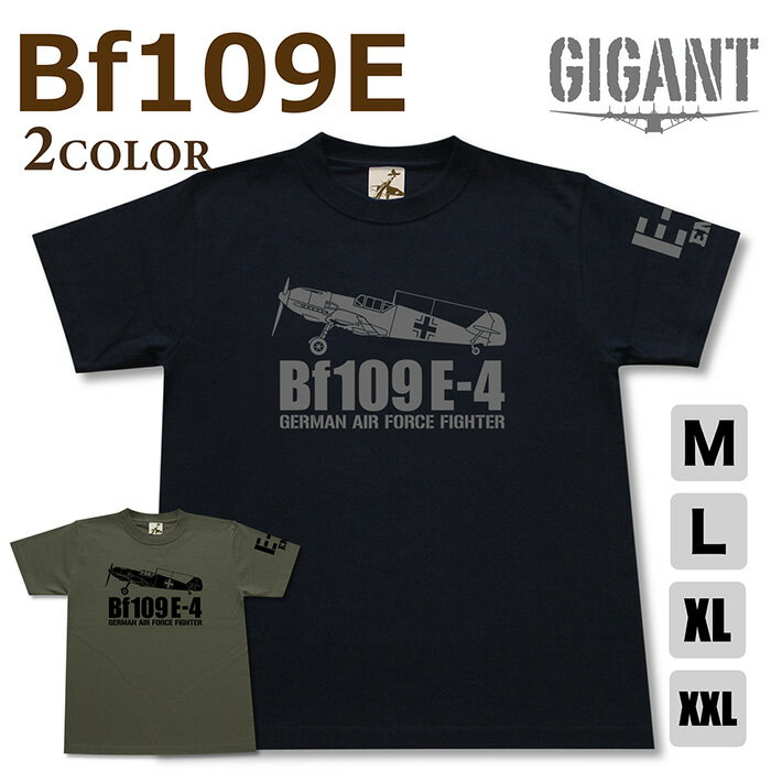 ミリタリー tシャツ【 Bf109 E-4 】 メッサーシュミット 戦闘機 空軍 ドイツ軍 半袖 シャツ メンズ プレゼント 6.2オンス 厚手 大きいサイズ ブラック オリーブ / ミリタリーギガント