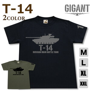 ミリタリー tシャツ 【 T-14 戦車 】 アルマータ 第4世代 戦車 ロシア軍 半袖 シャツ メンズ プレゼント 6.2オンス 厚手 大きいサイズ ブラック オリーブ / ミリタリーギガント