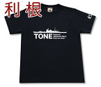 重巡洋艦 「利根」 Tシャツ | 帝国海軍 利根型 | 軍艦 連合艦隊 | コレクションアイテム メンズ 半袖 Tシャツ 大きいサイズあり | 当店オリジナル商品 | GIGANT（ギガント）