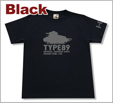 八九式中戦車 イ号 Tシャツ | 日本陸軍 大日本帝国 | 軍隊 ミリタリー | メンズ 半袖 Tシャツ 大いサイズあり | 当店オリジナル商品 | GIGANT（ギガント）