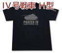 IV号戦車 H型 Tシャツ 4号戦車 ドイツ軍 第三帝国 軍隊 ミリタリー メンズ 半袖 Tシャツ 大きいサイズあり 当店オリジナル商品 GIGANT（ギガント）