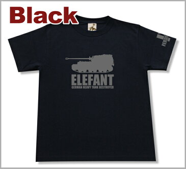 エレファント 重駆逐戦車 Tシャツ | ポルシェ博士 ドイツ軍 第三帝国 | 軍隊 ミリタリー | メンズ 半袖 Tシャツ 大きいサイズあり | 当店オリジナル商品 | GIGANT(ギガント)