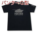 V号戦車パンターG型 Tシャツ 5号戦車 ドイツ軍 第三帝国 軍隊 ミリタリー メンズ 半袖 Tシャツ 大きいサイズあり 当店オリジナル商品 GIGANT（ギガント）