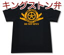 キングストン弁 Tシャツ | 帝国海軍 連合艦隊 艦船 軍艦 ミリタリー 兵器 | メンズ 半袖 Tシャツ 大きいサイズあり| 当店オリジナル商品 | GIGANT（ギガント）